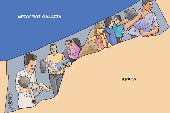 Σκίτσο Γρηγοριάδη-27/10/23